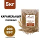 Солод ячменный специальный российский, Карамельный, 200, Курский солод, мешок 5 кг