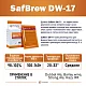 Дрожжи пивные Safbrew DW-17, Франция, Fermentis, пакеты 0,5 кг