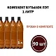 Бутылочный комплект 3 (пластпик)