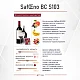 Дрожжи винные SafŒno BC S103, Бельгия, Fermentis, пакеты 5 г