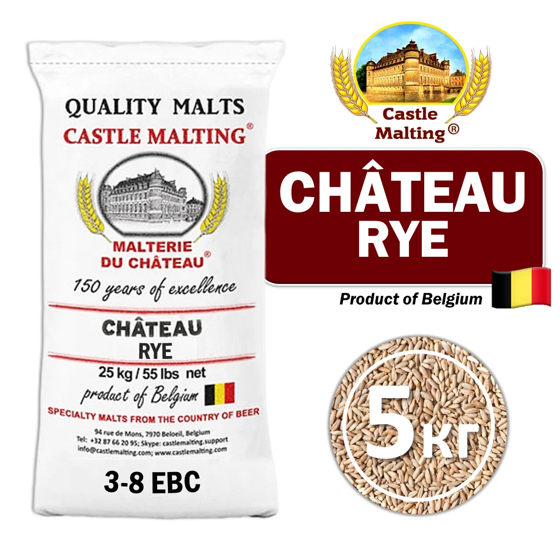 Солод ржаной специальный импортный, Rye, Castle Malting, мешок 5 кг